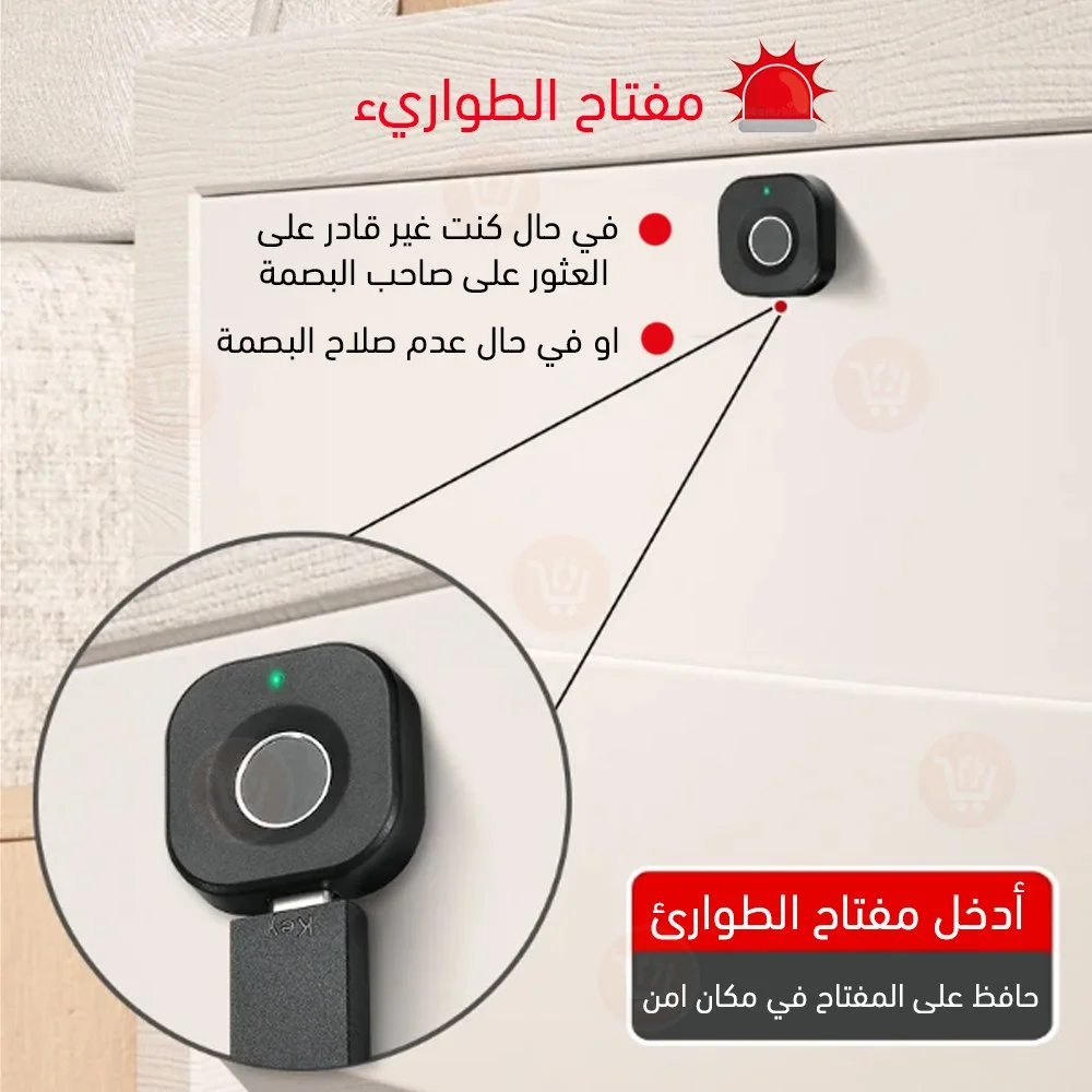 مفتاح الطوارئ المرفق مع القفل