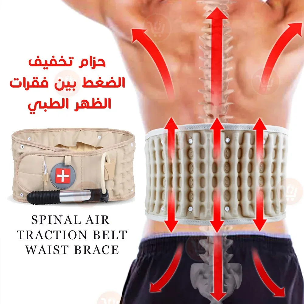 مشد هوائي لدعم أسفل الظهر