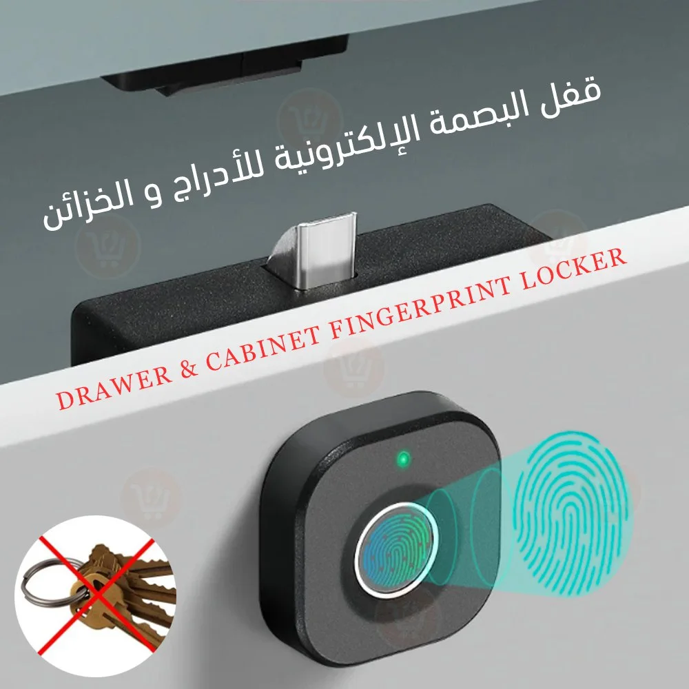 قفل البصمة الإلكتروني