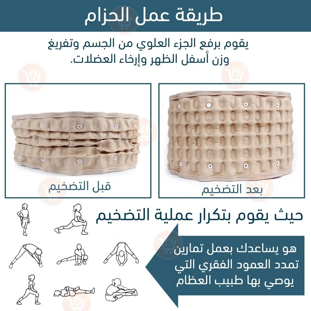 تمدد الحزام عمودياً بعد ضخ الهواء