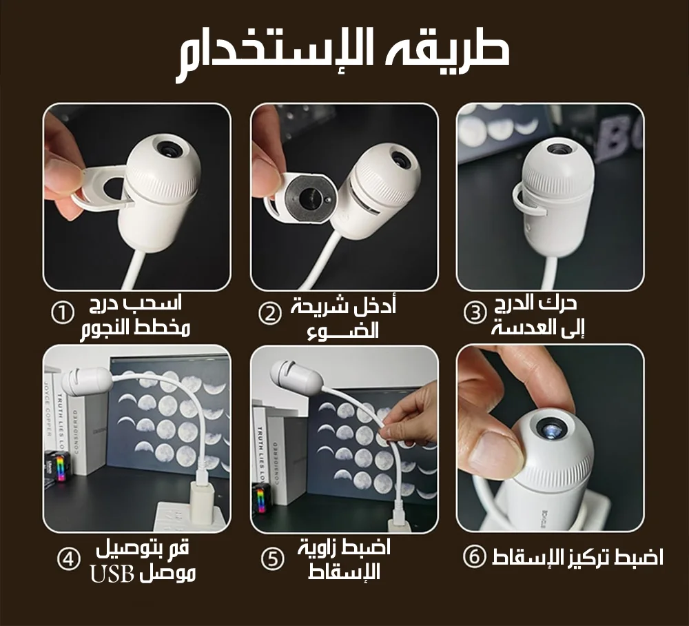 خطوات تركيب شريحة الضوء وضبط الإسقاط