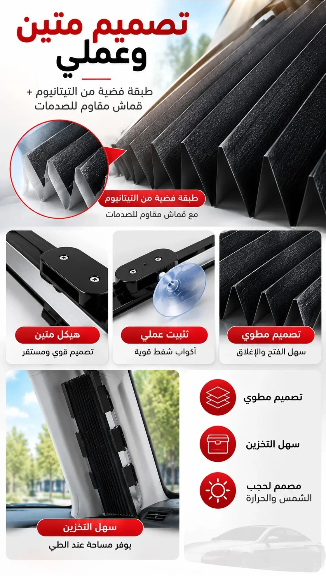 التصميم المطوي والهيكل ونقاط التثبيت