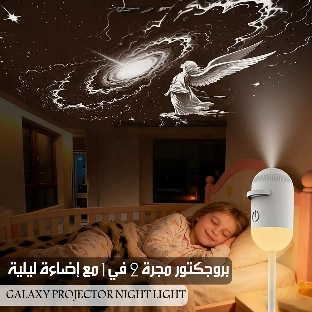 شكل الإسقاط على سقف غرفة الأطفال