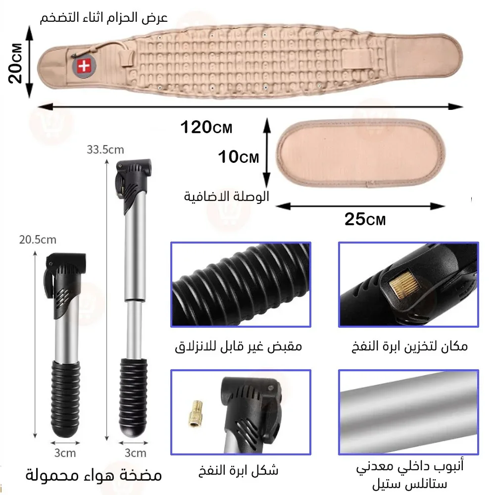 أبعاد الحزام والوصلة الإضافية وتفاصيل المضخة