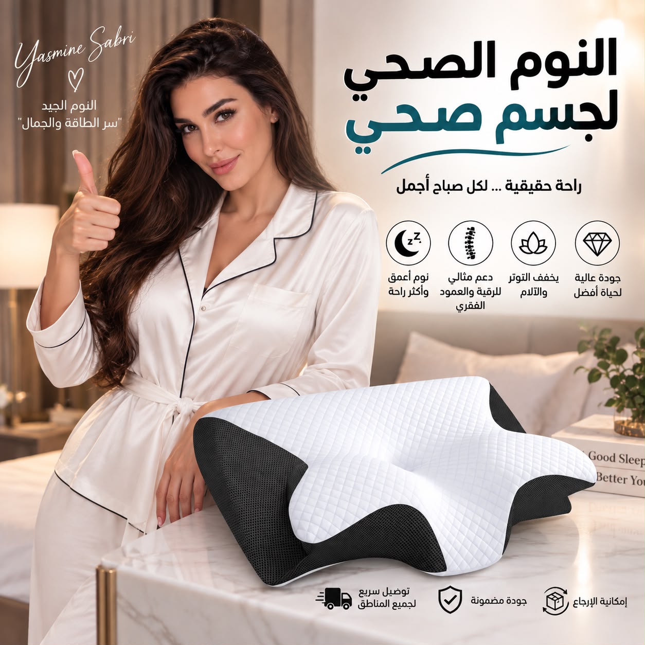 حجم المخدة وشكلها على السرير