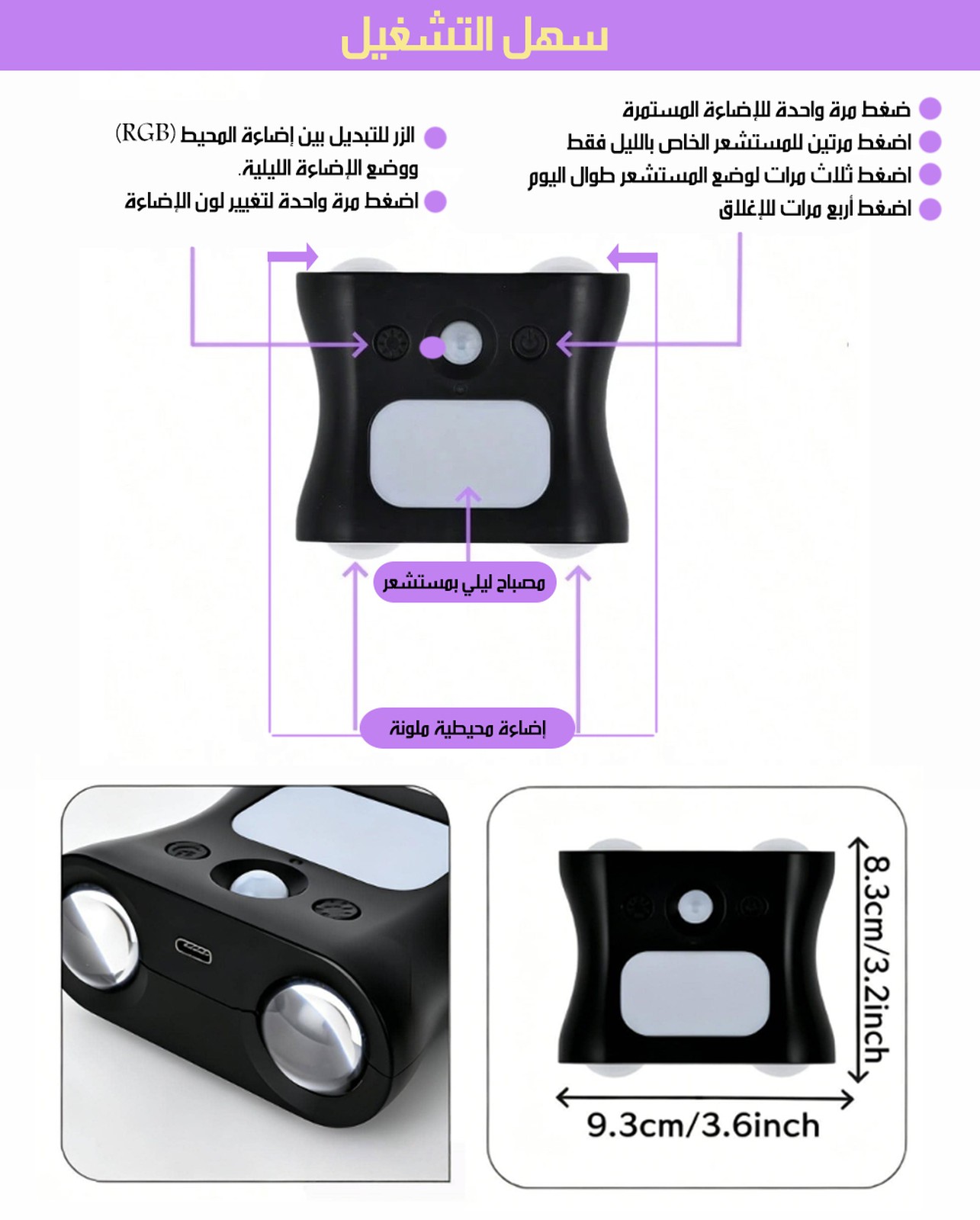 طريقة التحكم من زر الجهاز
