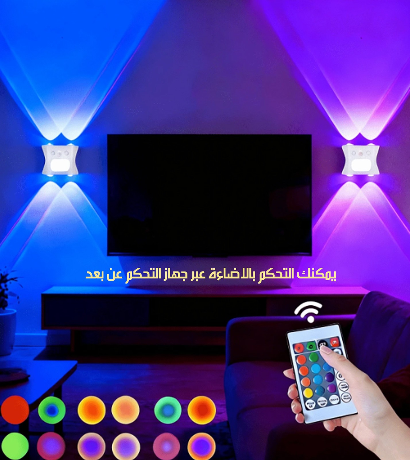 إضاءة خلف الشاشة بألوان RGB